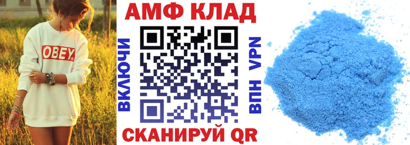 АМФЕТАМИН VHQ  хочу наркоту  кракен зеркало  Севастополь 