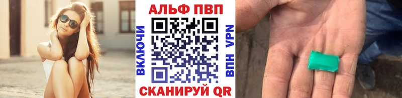 A-PVP VHQ  что такое   Севастополь 