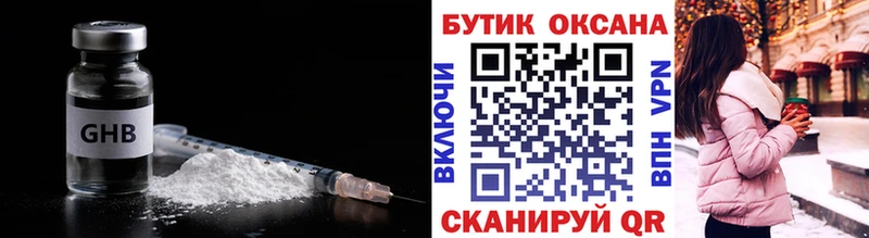 Бутират бутик  Севастополь 