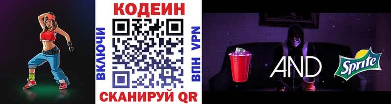 kraken сайт  Севастополь  Кодеин Purple Drank 