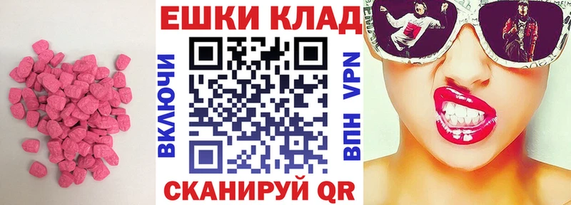 Экстази MDMA Севастополь