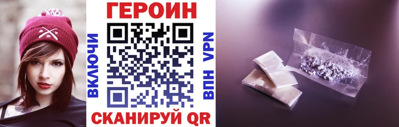 Героин герыч наркошоп Севастополь