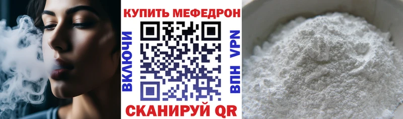 где купить   Севастополь  гидра ССЫЛКА  МЯУ-МЯУ 4 MMC 