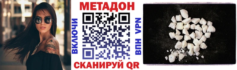 Метадон VHQ  где можно купить   Севастополь 